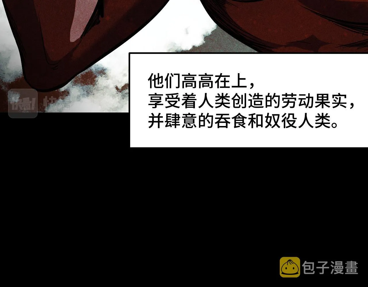 第21话 封神真相 第18页