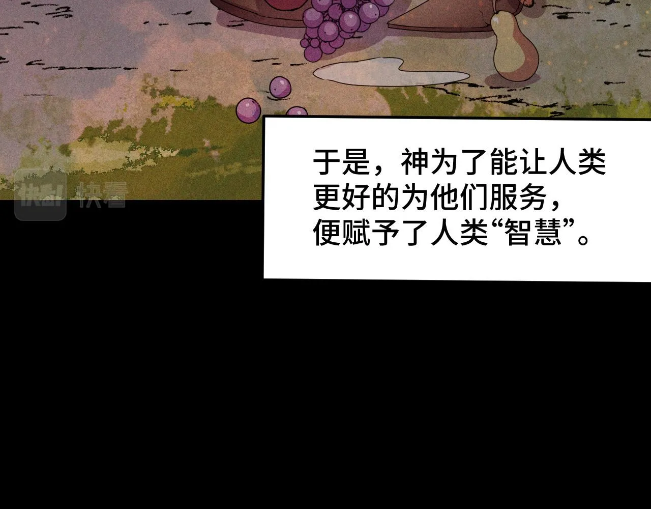 第21话 封神真相 第21页