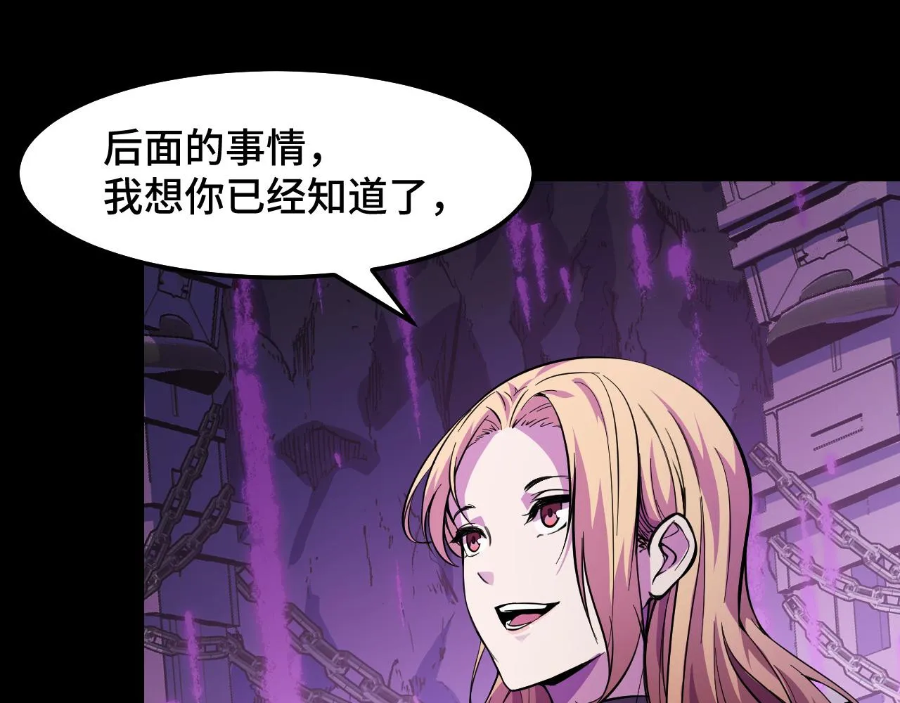 第21话 封神真相 第22页