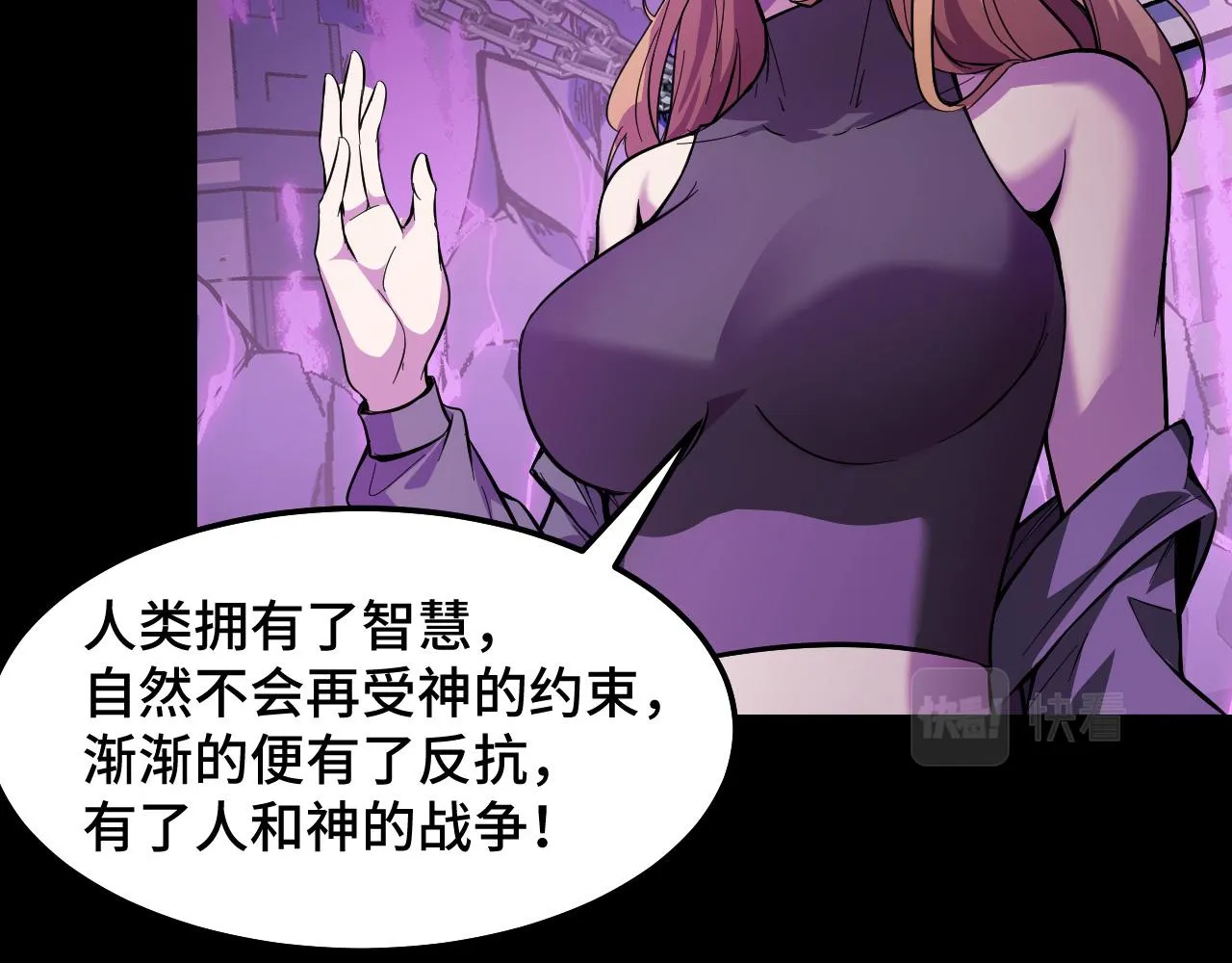 第21话 封神真相 第23页