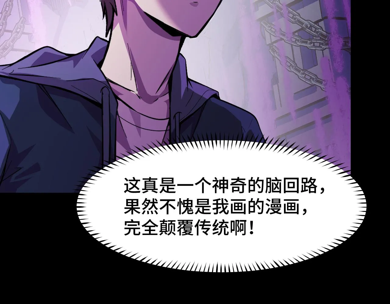 第21话 封神真相 第29页