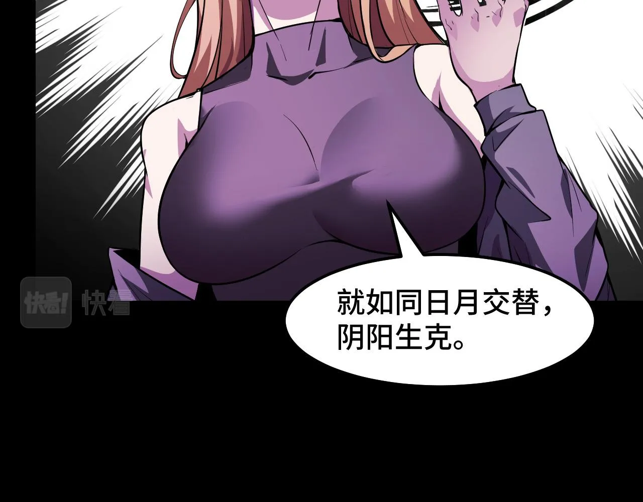 第21话 封神真相 第34页