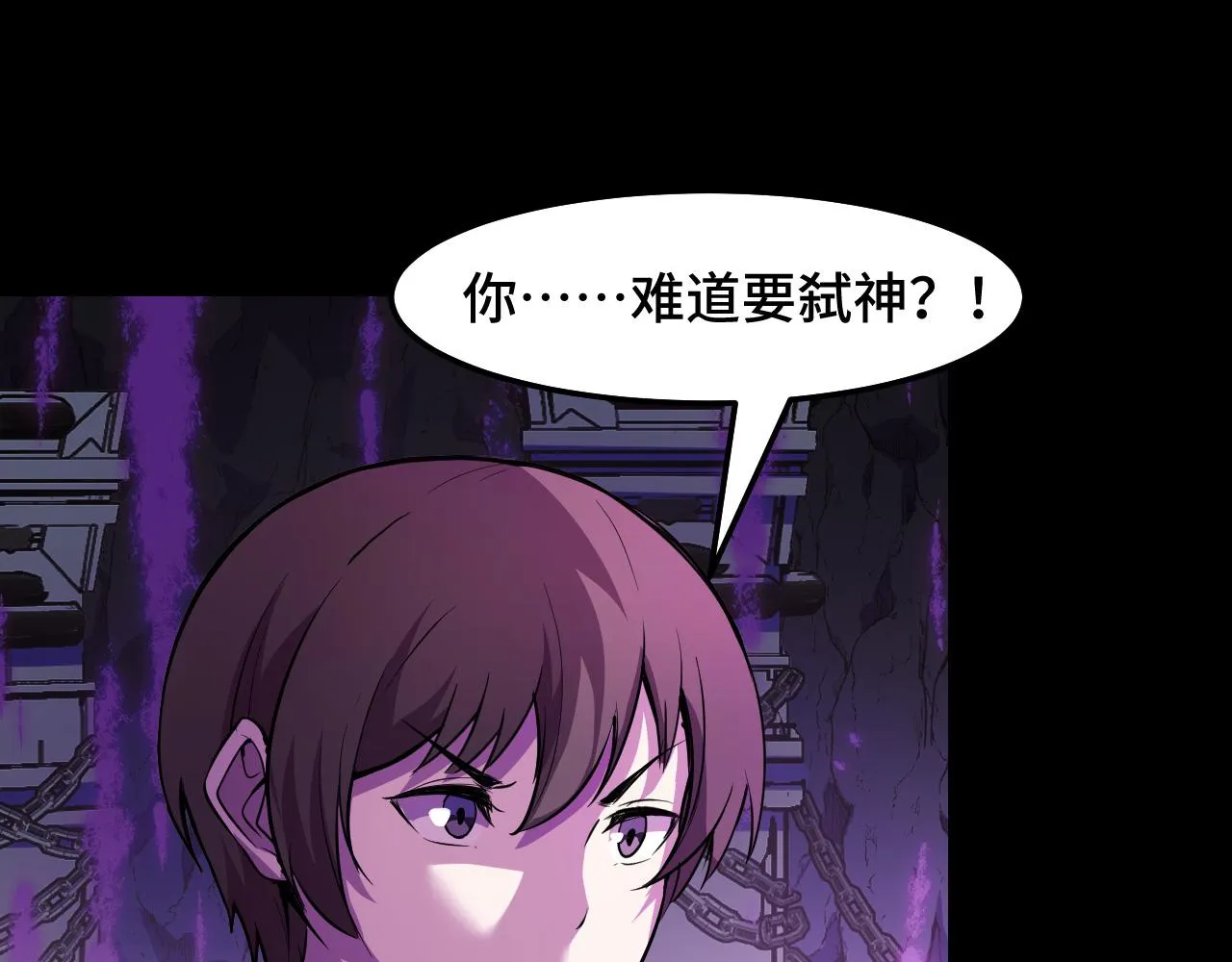 第21话 封神真相 第35页