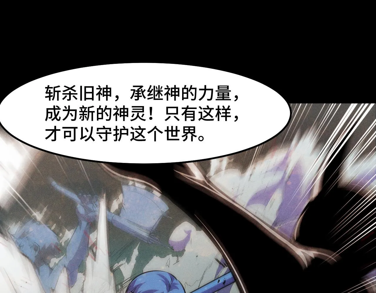 第21话 封神真相 第39页