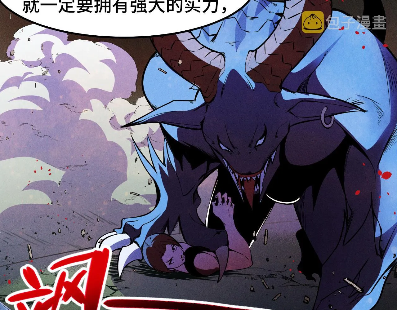第21话 封神真相 第42页