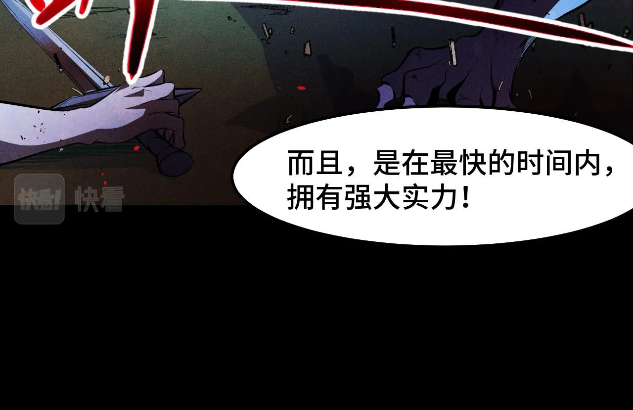 第21话 封神真相 第43页