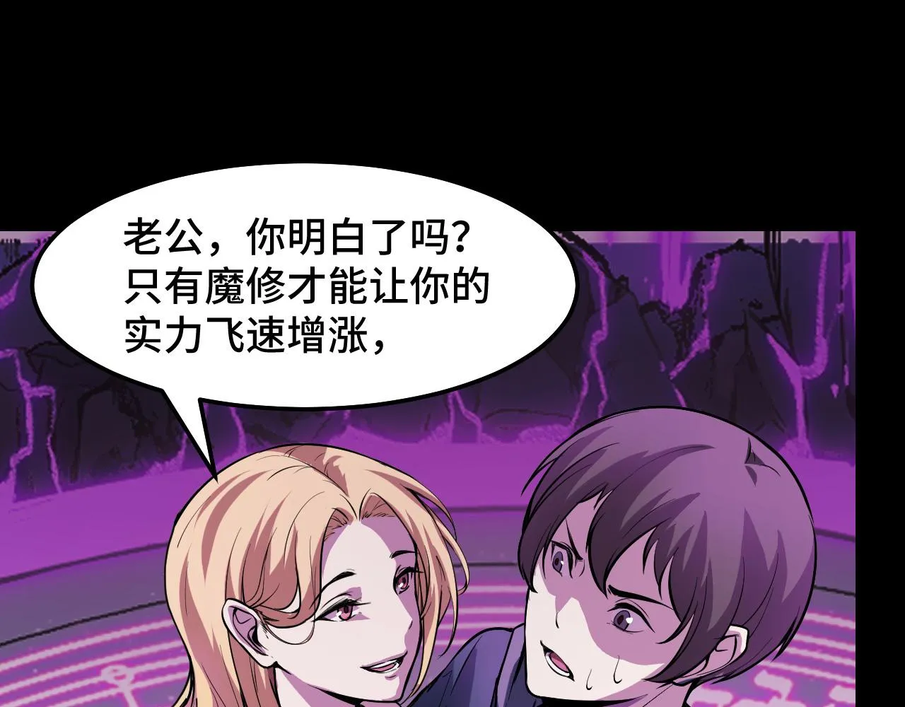 第21话 封神真相 第44页