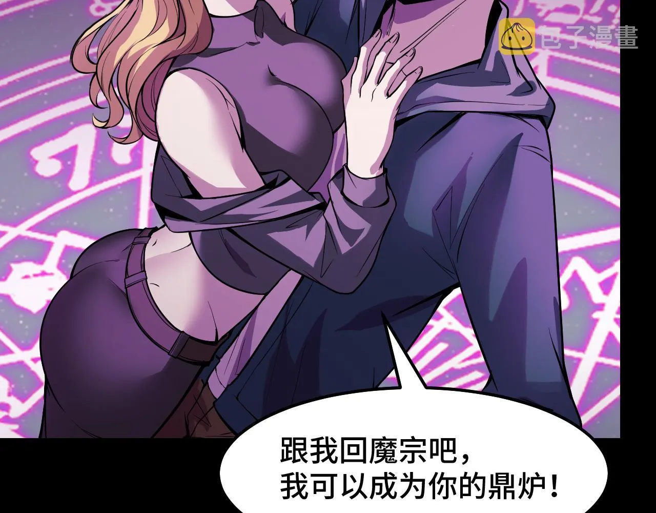 第21话 封神真相 第45页
