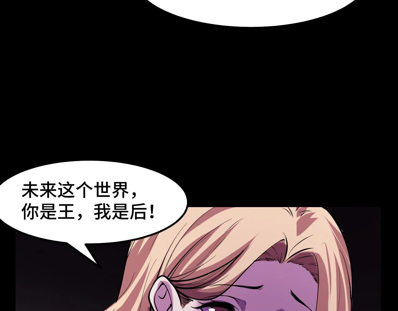 第21话 封神真相 第46页