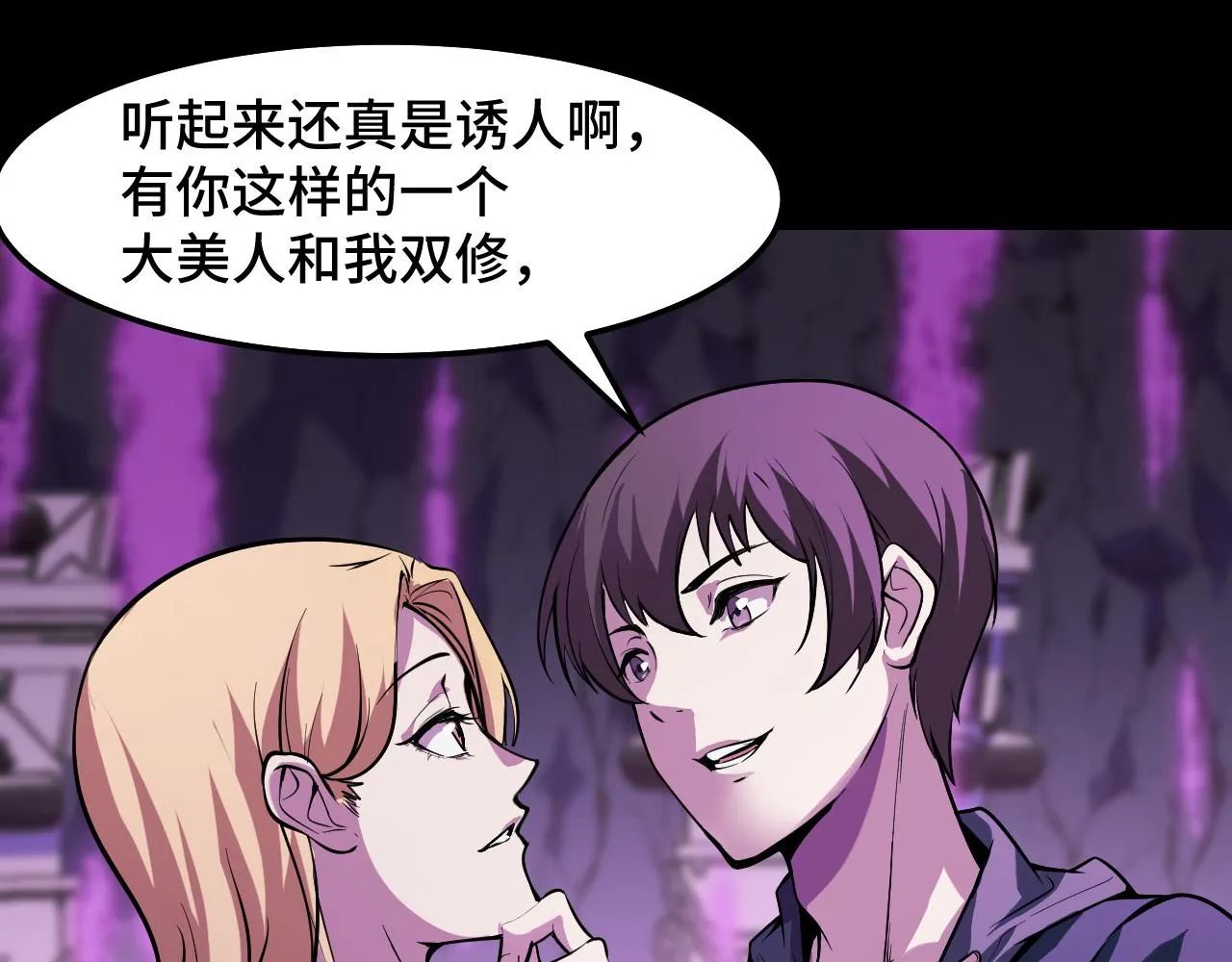 第21话 封神真相 第48页