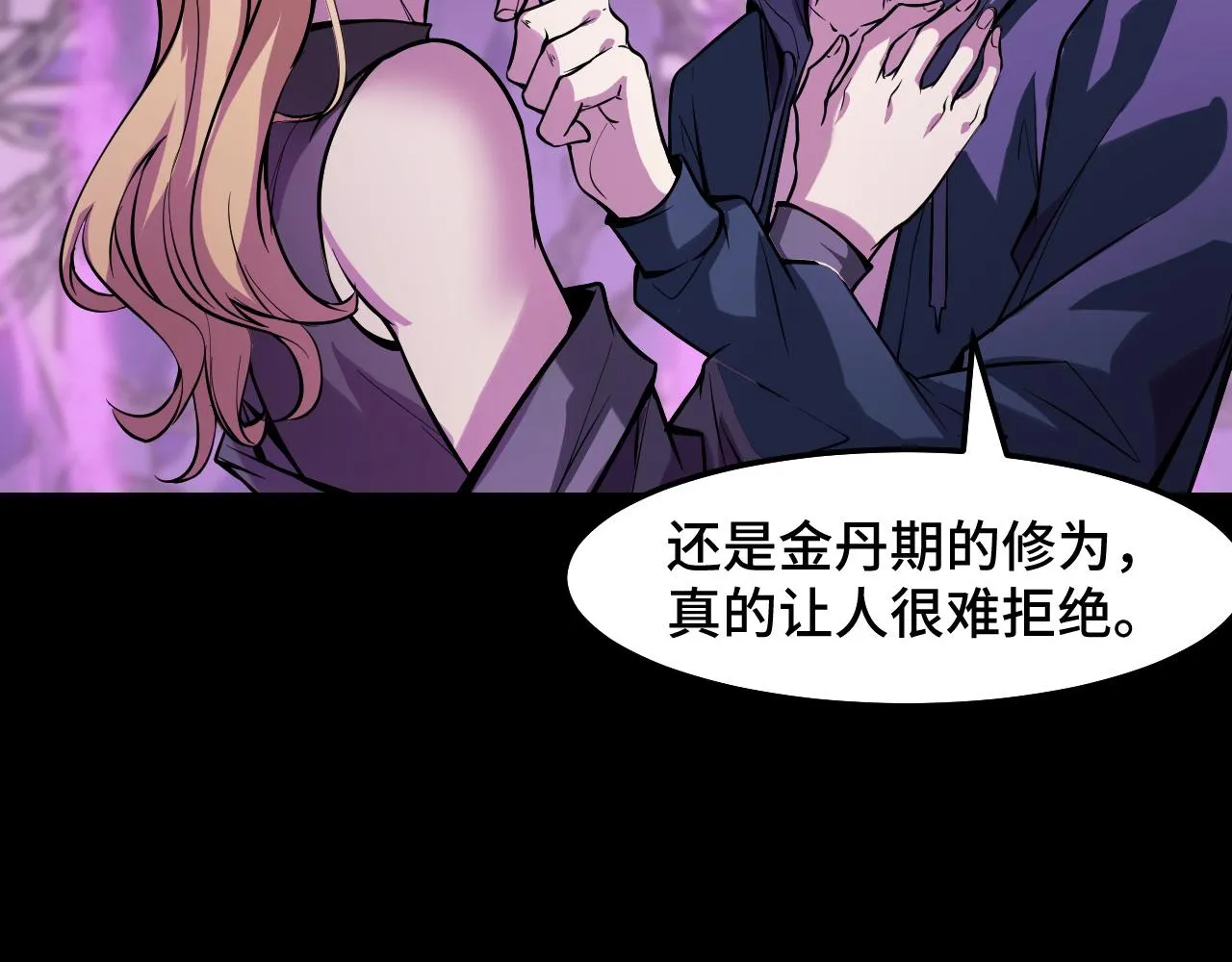第21话 封神真相 第49页