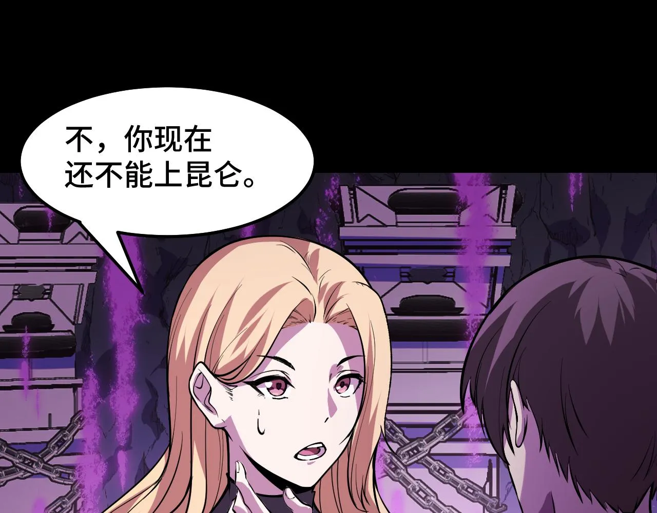 第21话 封神真相 第55页