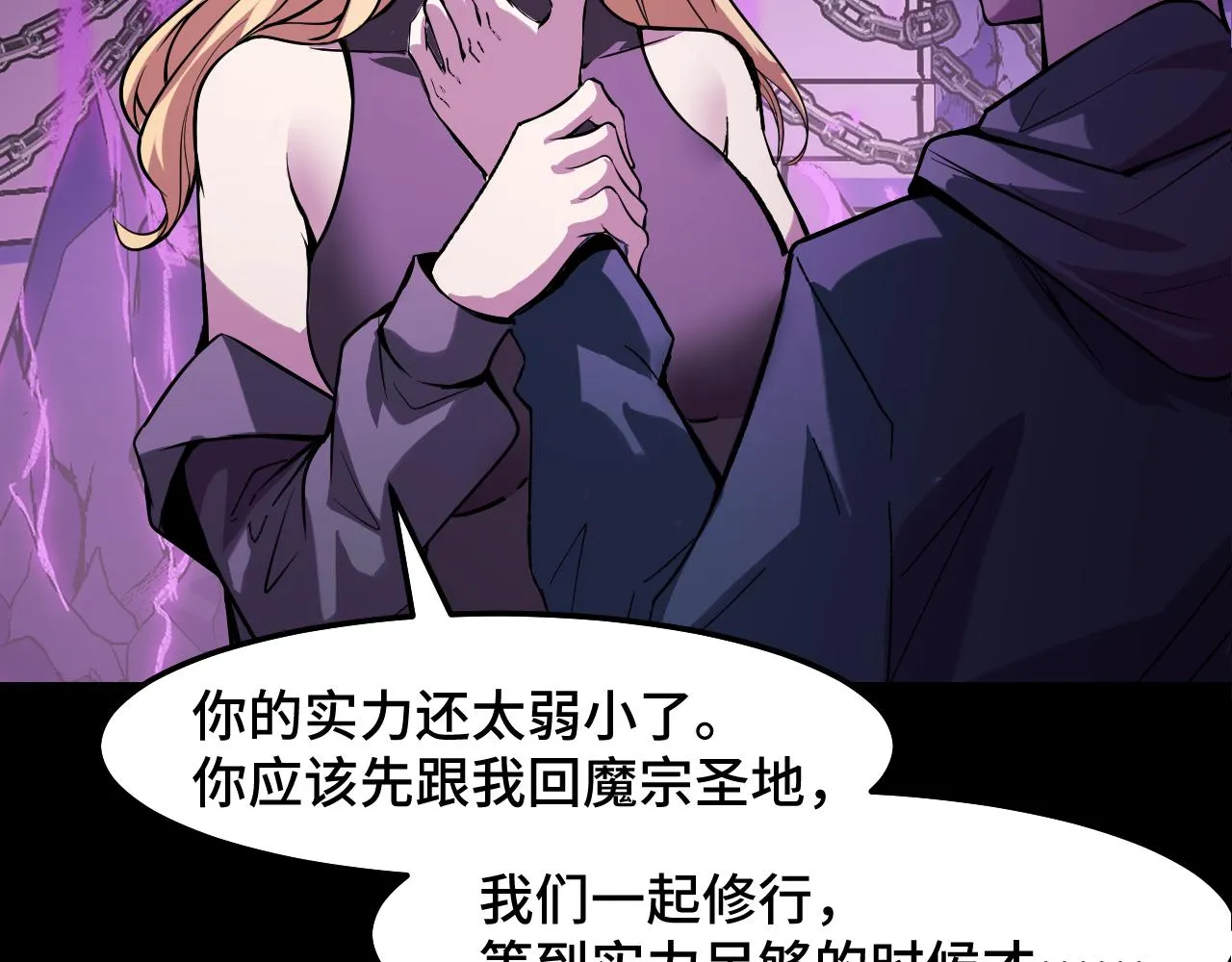 第21话 封神真相 第56页