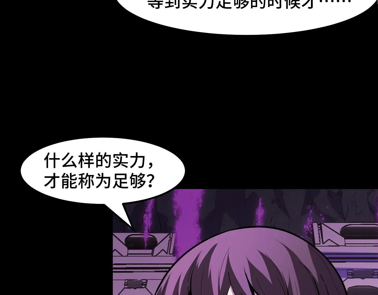 第21话 封神真相 第57页