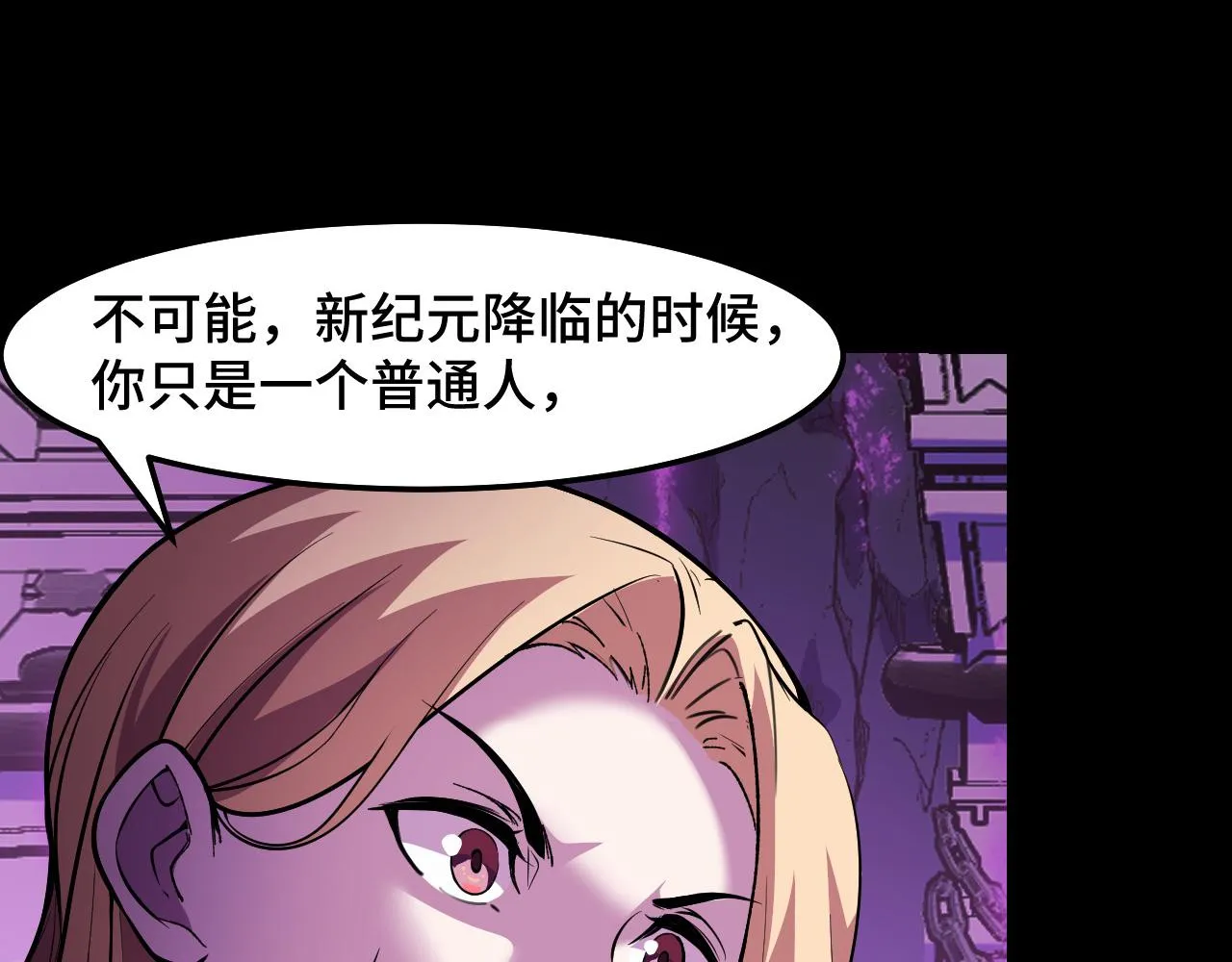 第21话 封神真相 第64页