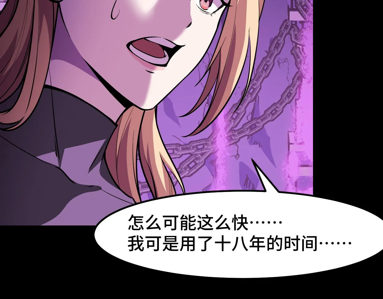 第21话 封神真相 第65页