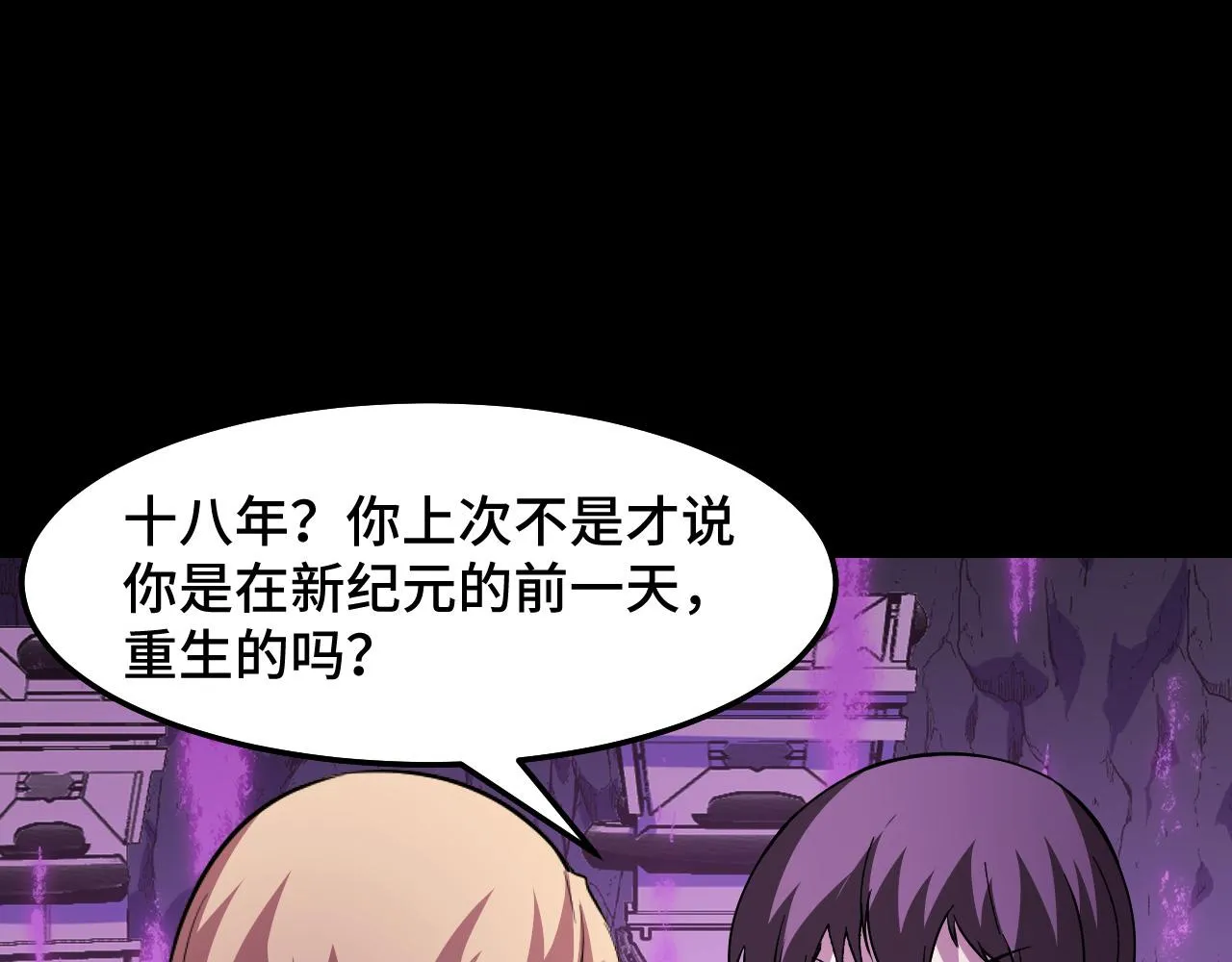 第21话 封神真相 第66页