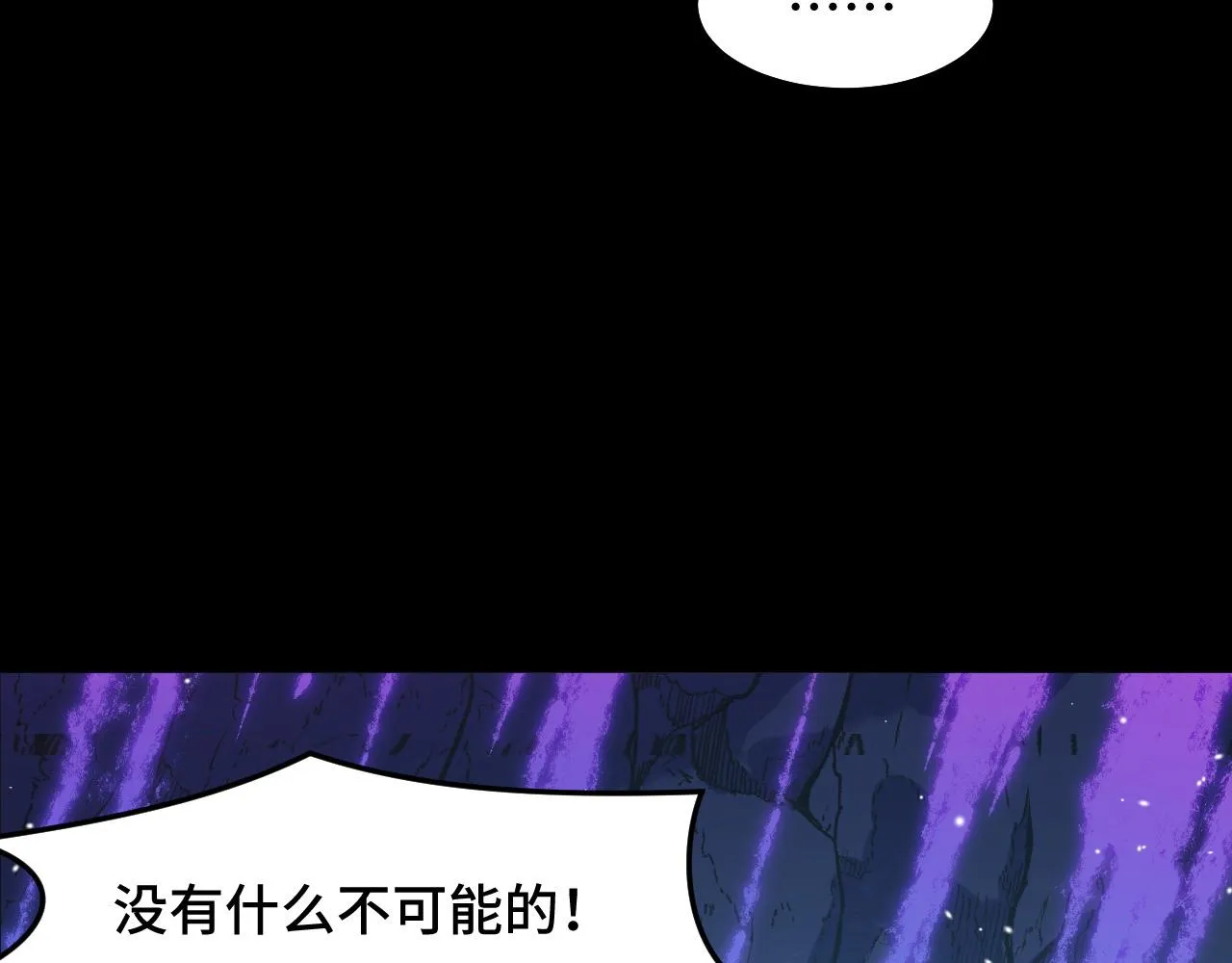 第21话 封神真相 第68页