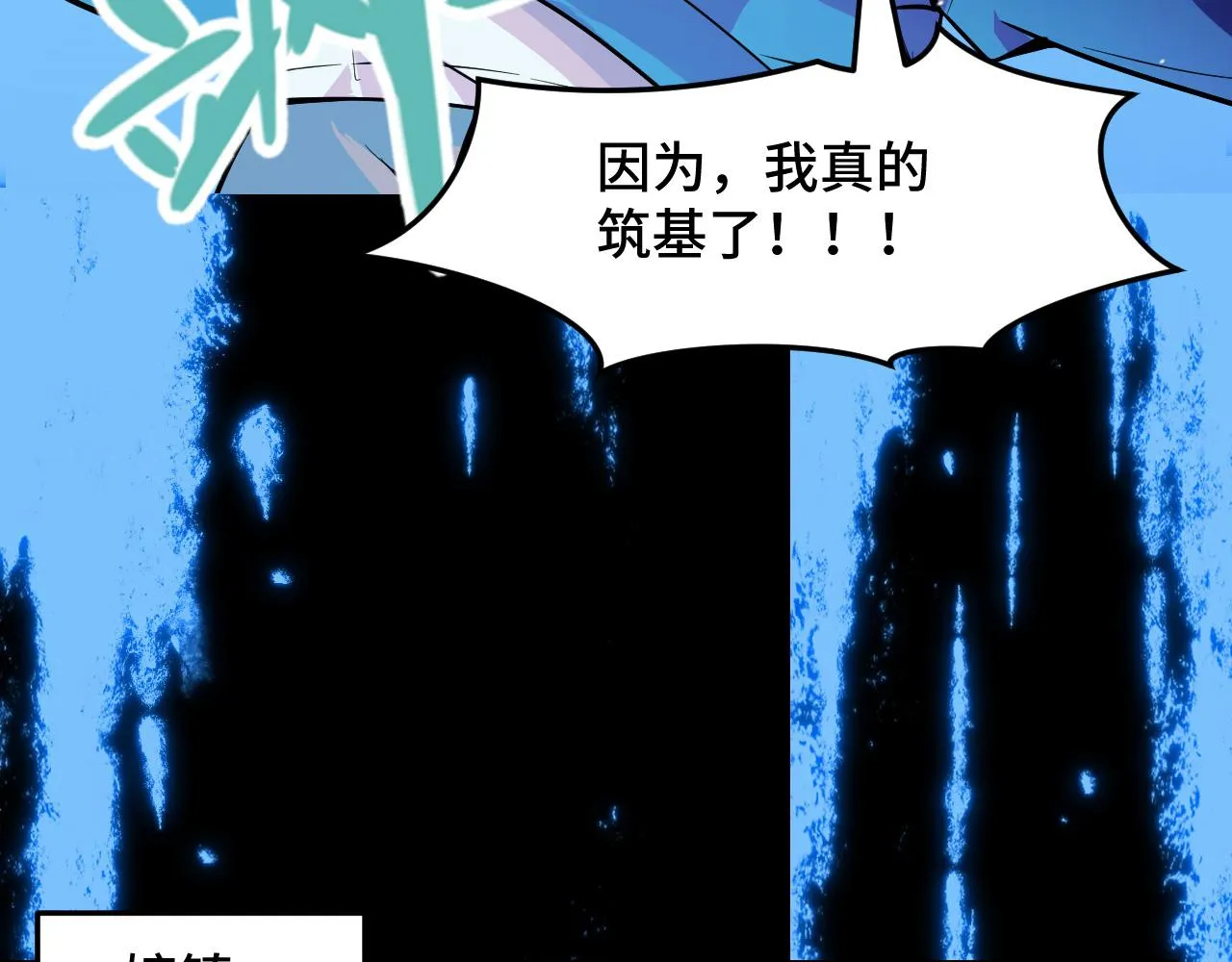 第21话 封神真相 第70页