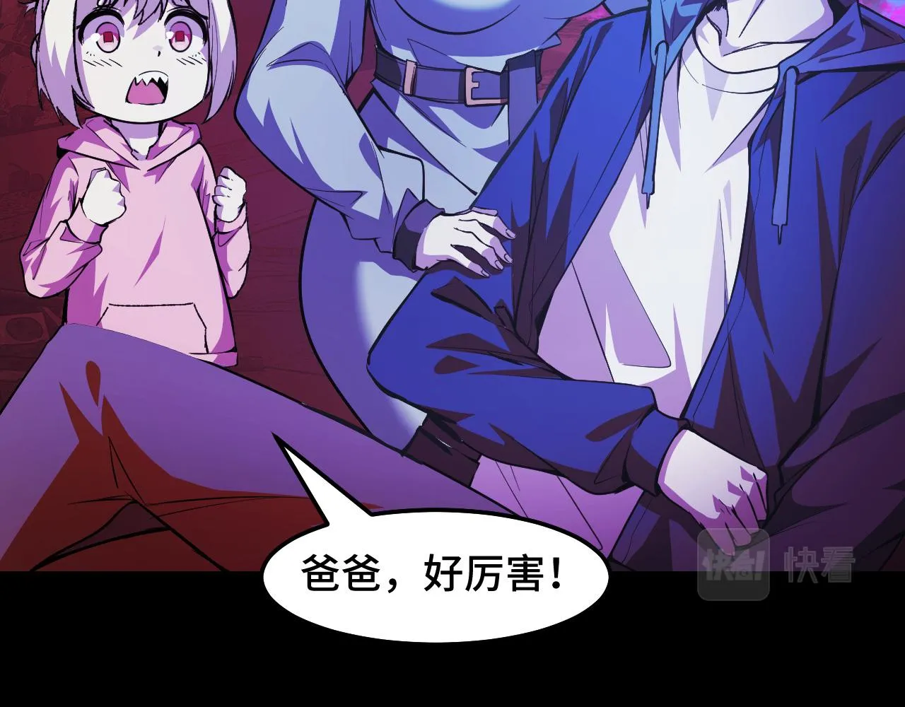 第21话 封神真相 第73页