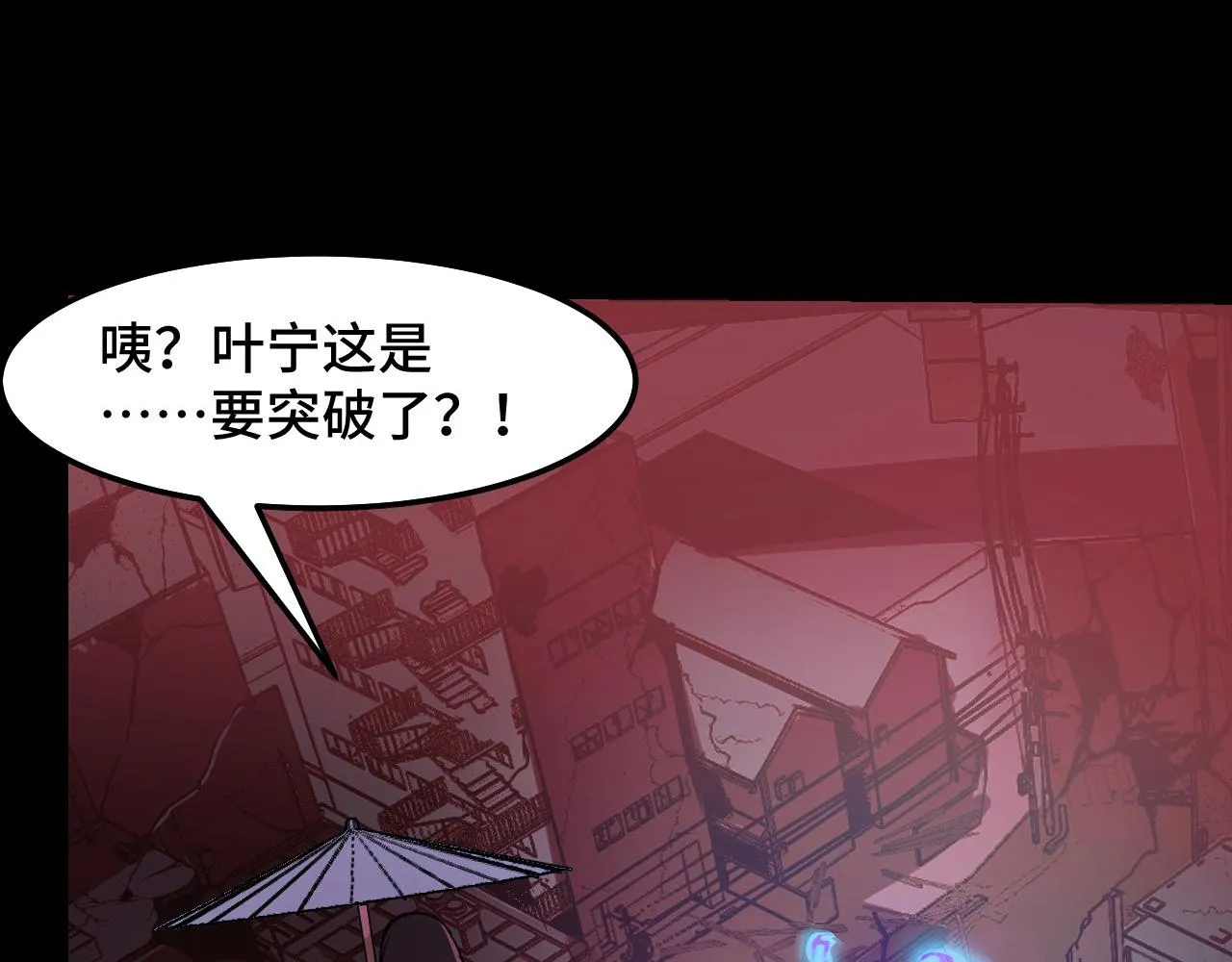 第21话 封神真相 第78页