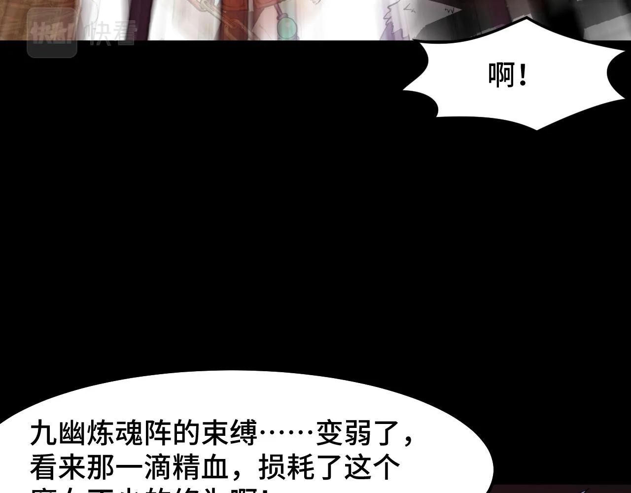 第21话 封神真相 第86页