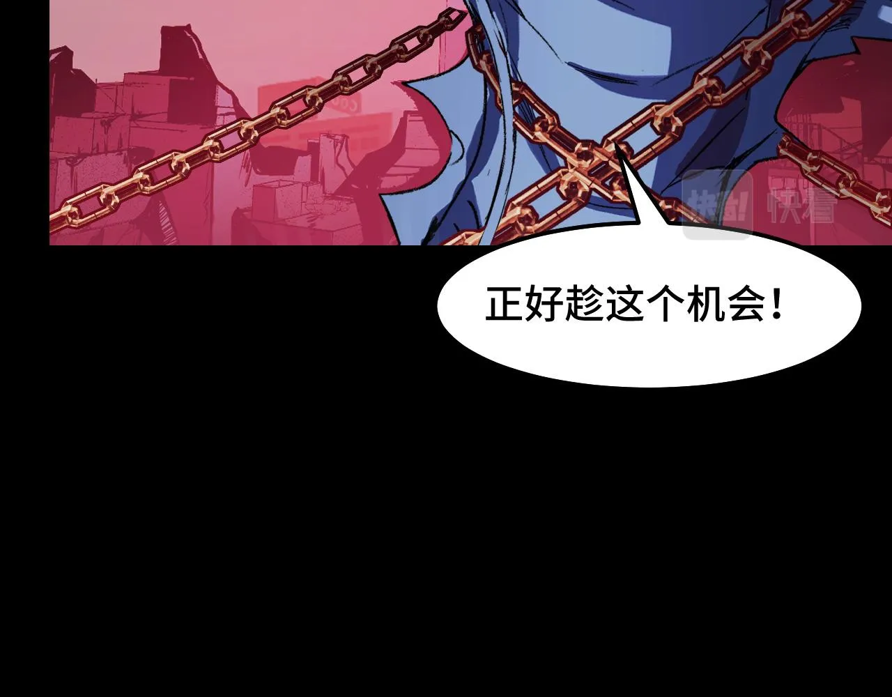 第21话 封神真相 第88页