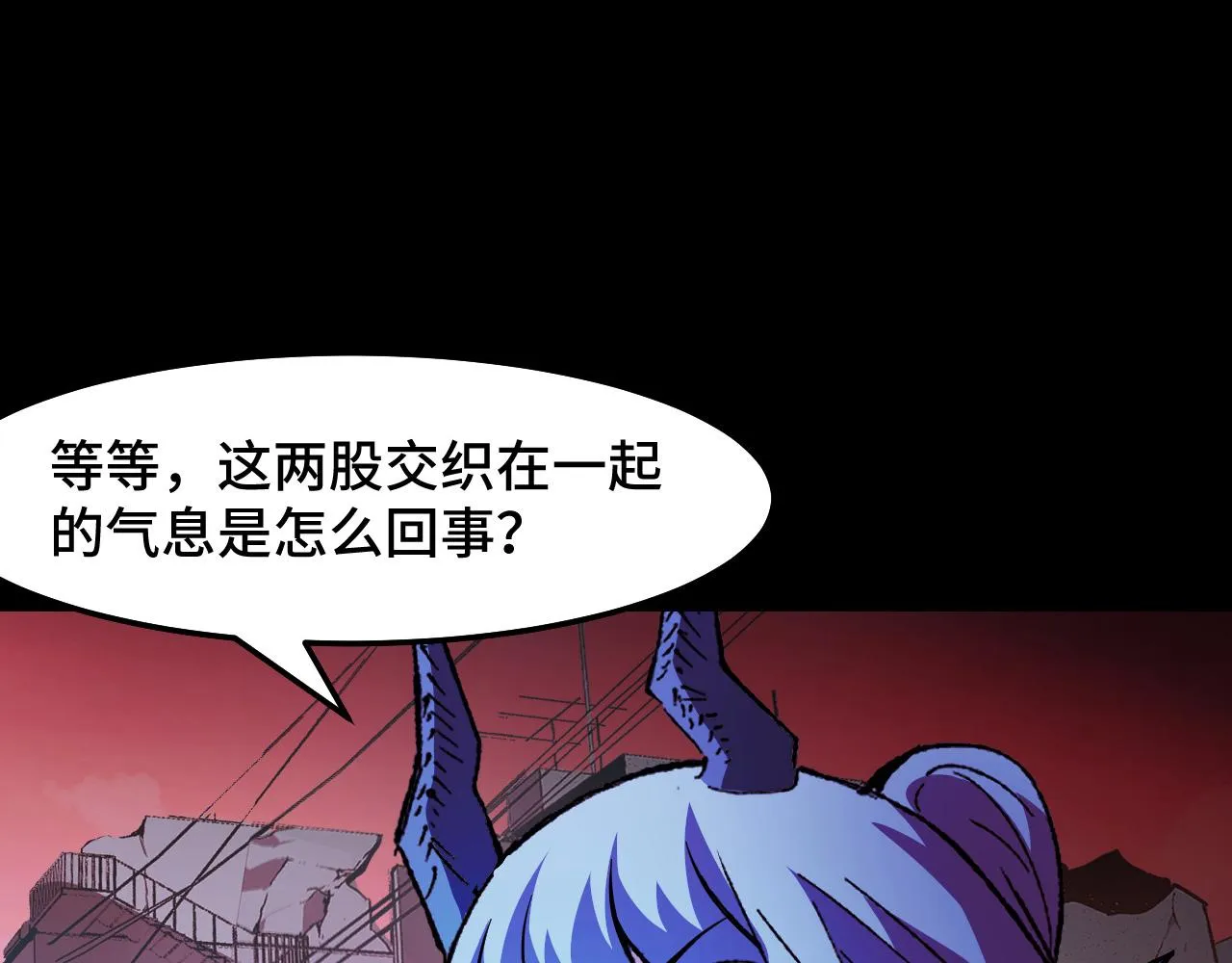 第21话 封神真相 第95页