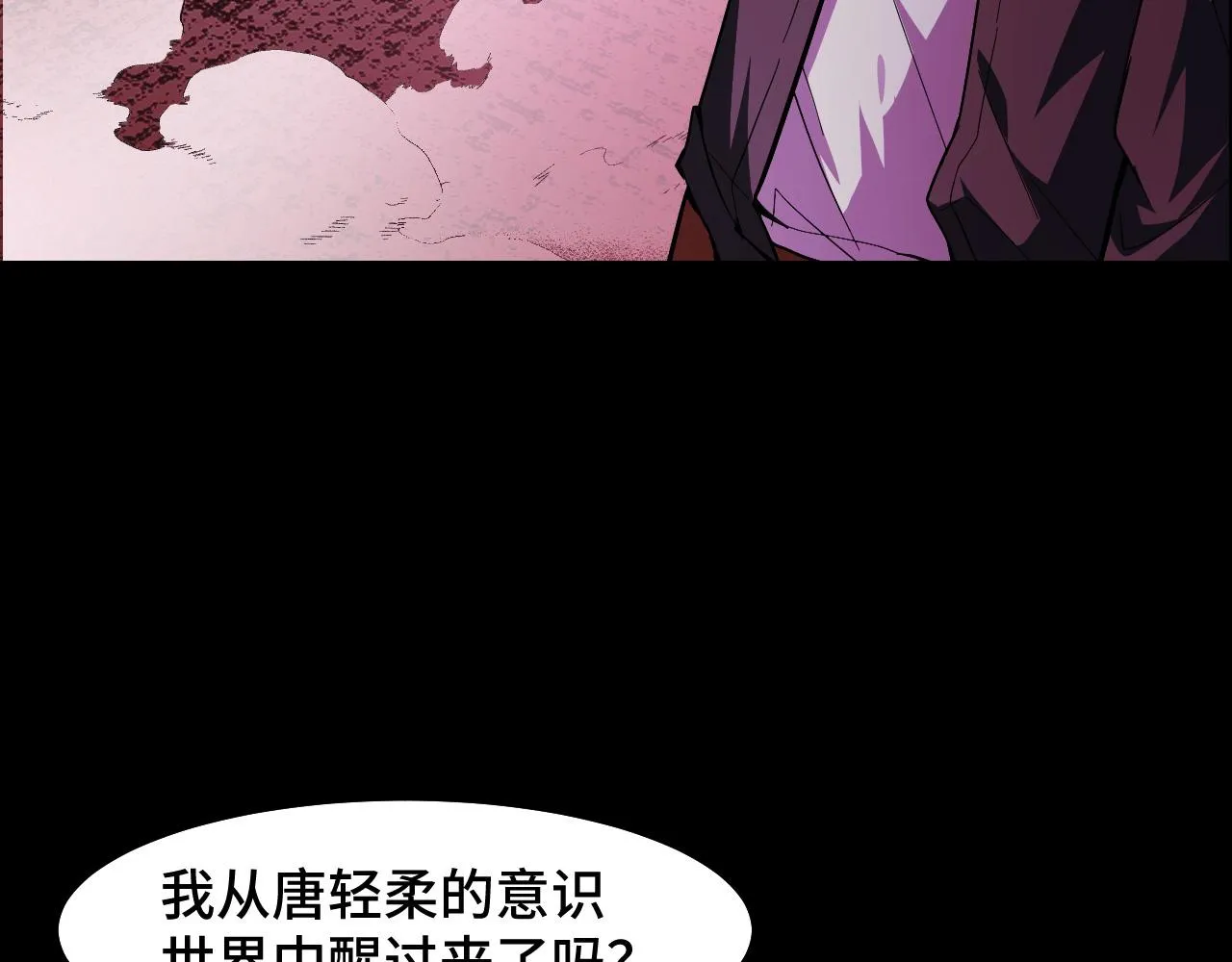 第21话 封神真相 第108页