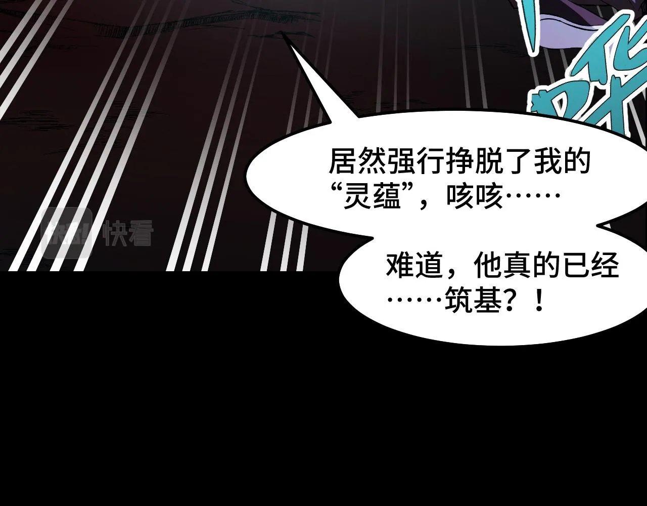 第21话 封神真相 第115页