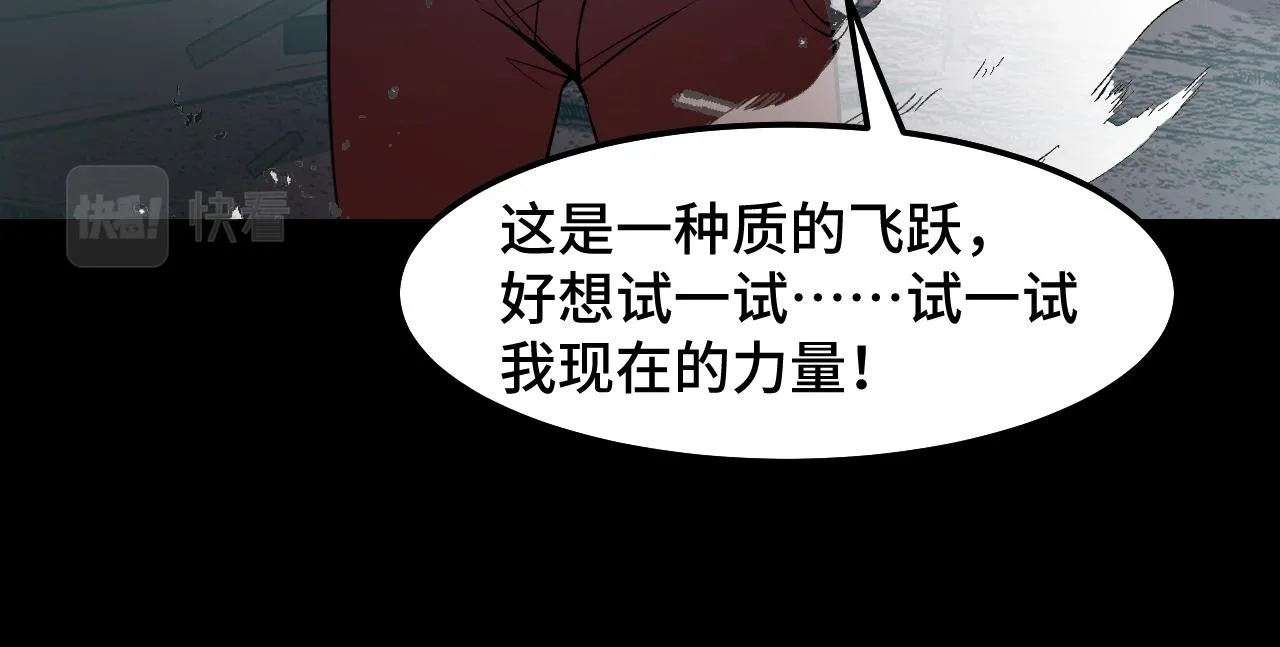 第21话 封神真相 第121页