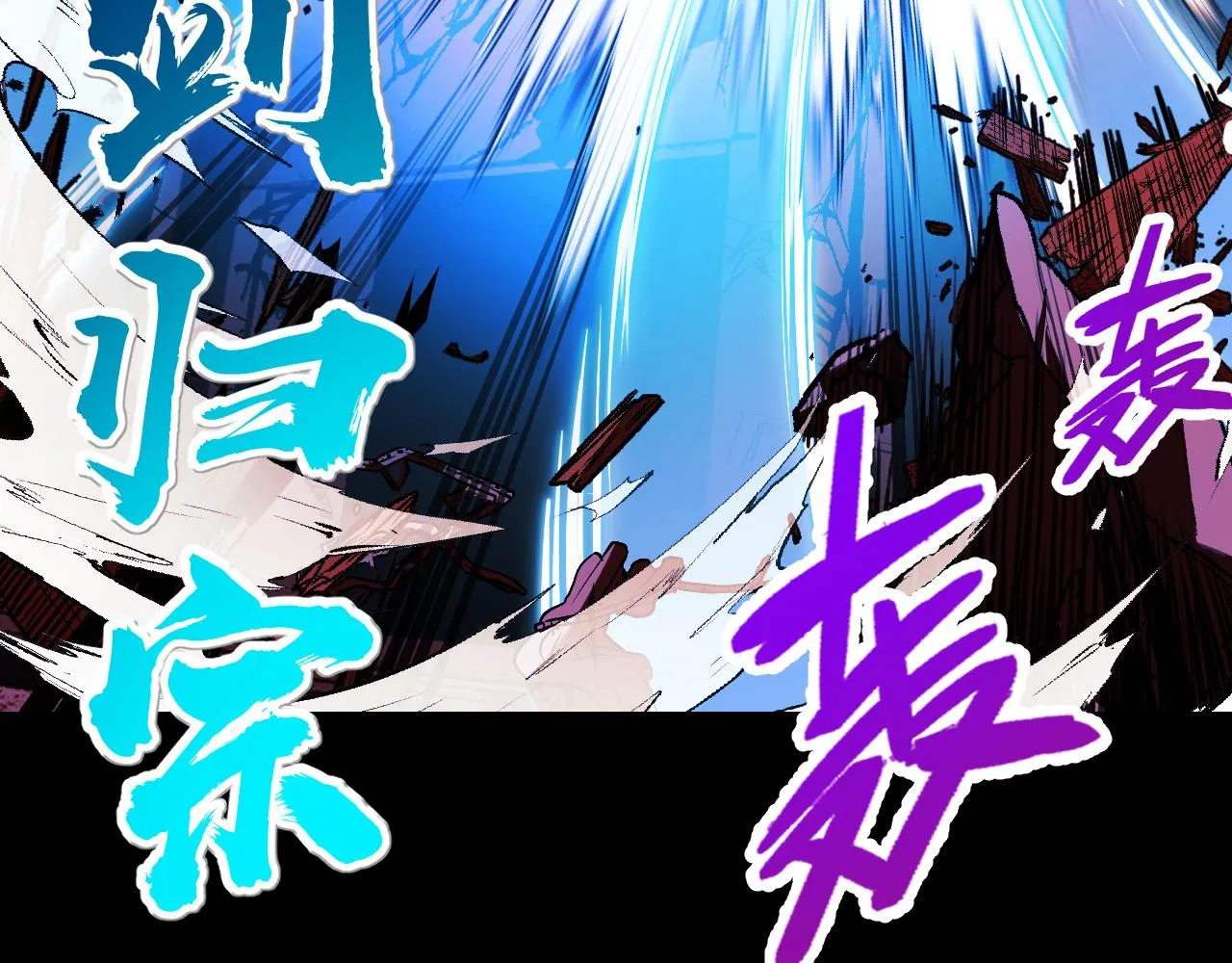 第21话 封神真相 第125页