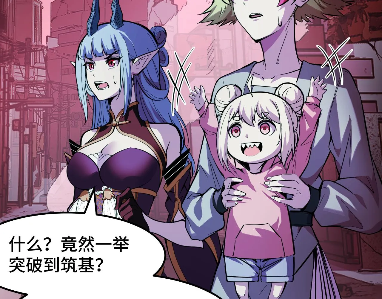 第21话 封神真相 第128页