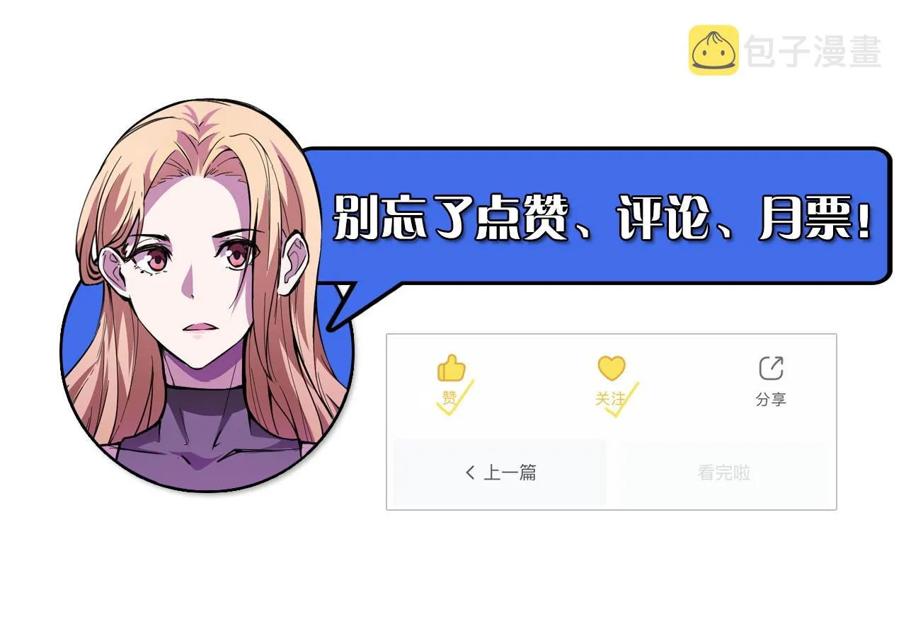 第21话 封神真相 第133页