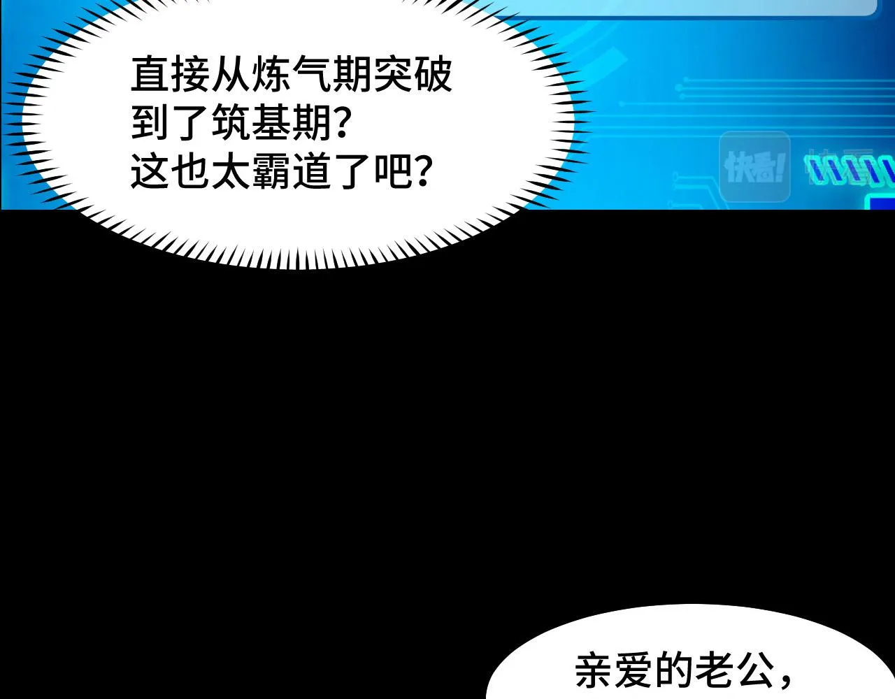 第20话 我果然是个挂逼 第18页