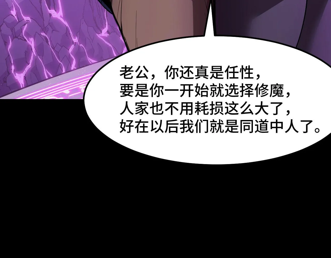 第20话 我果然是个挂逼 第26页