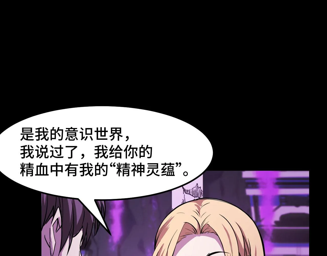 第20话 我果然是个挂逼 第32页
