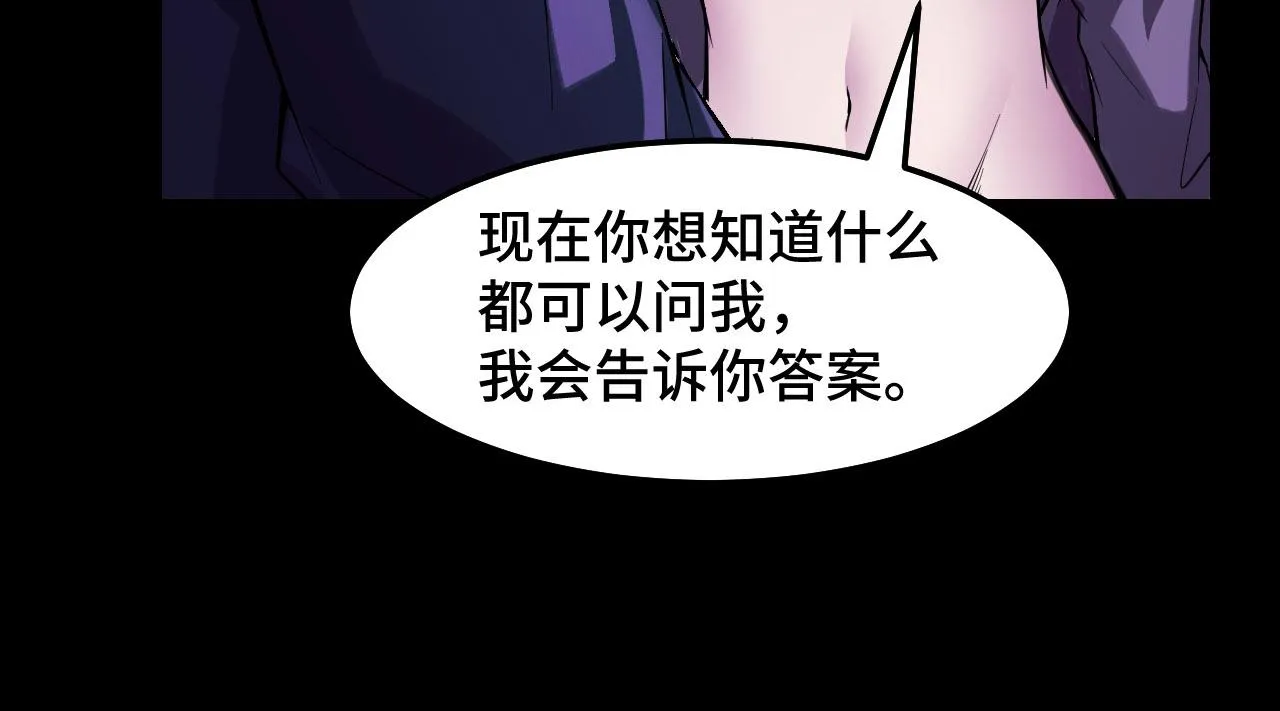 第20话 我果然是个挂逼 第33页