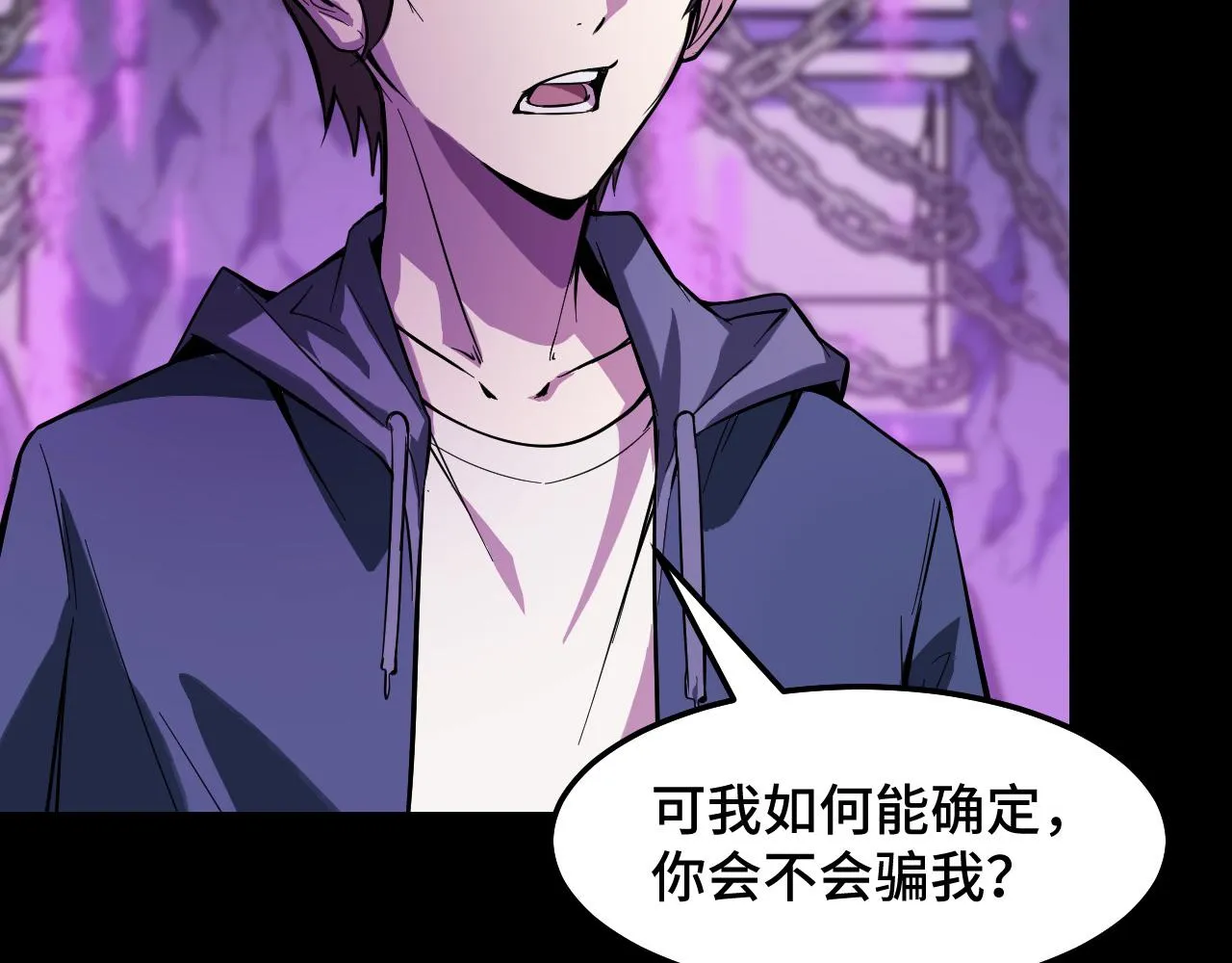 第20话 我果然是个挂逼 第35页