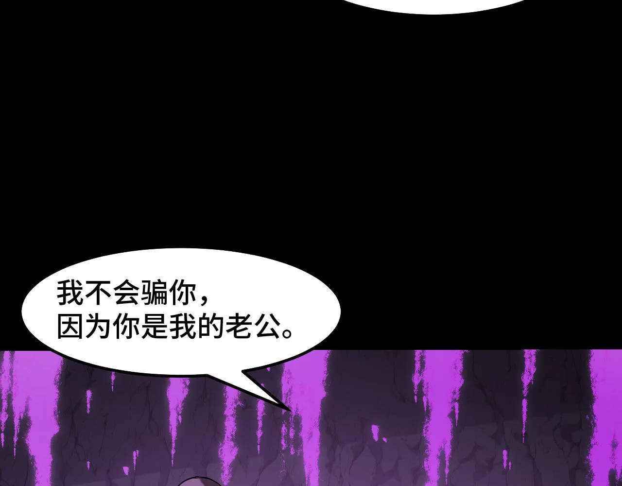 第20话 我果然是个挂逼 第36页
