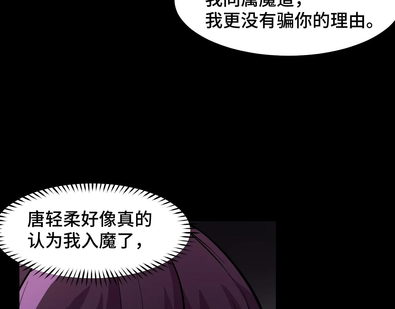 第20话 我果然是个挂逼 第38页