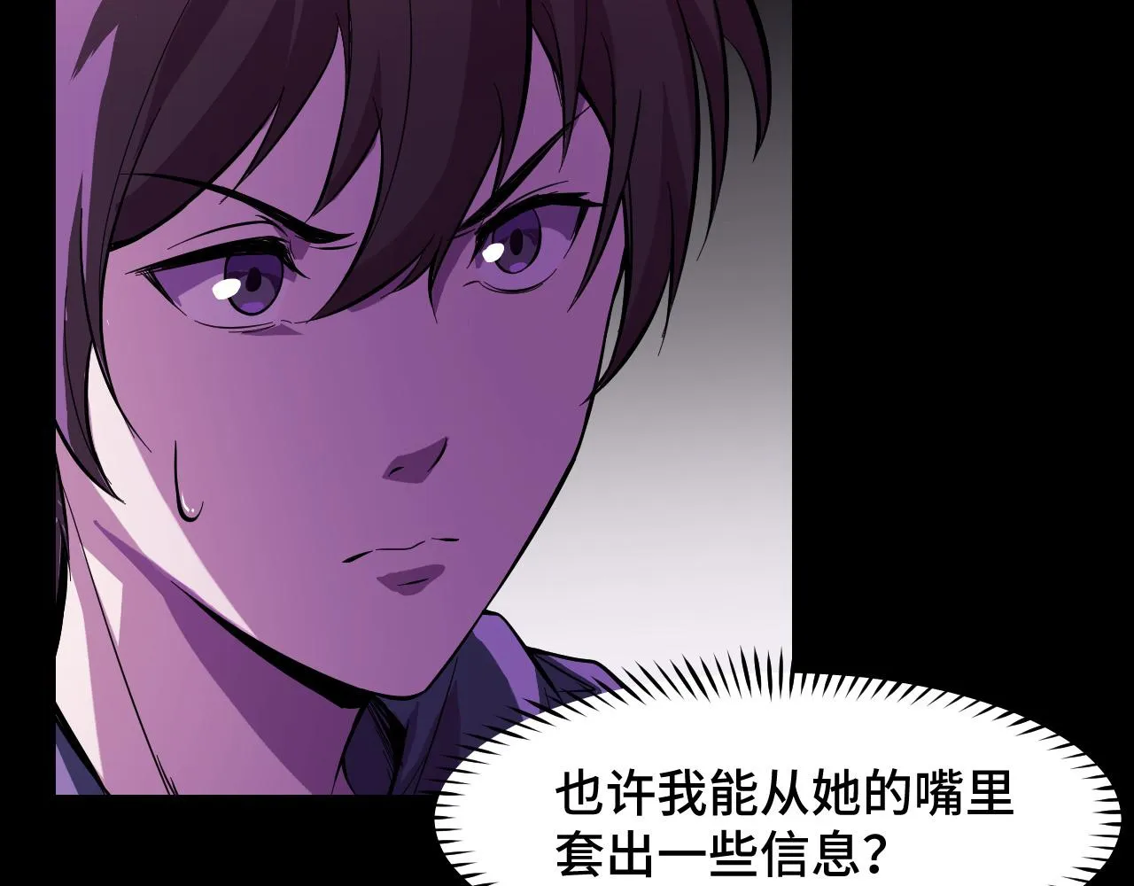 第20话 我果然是个挂逼 第39页