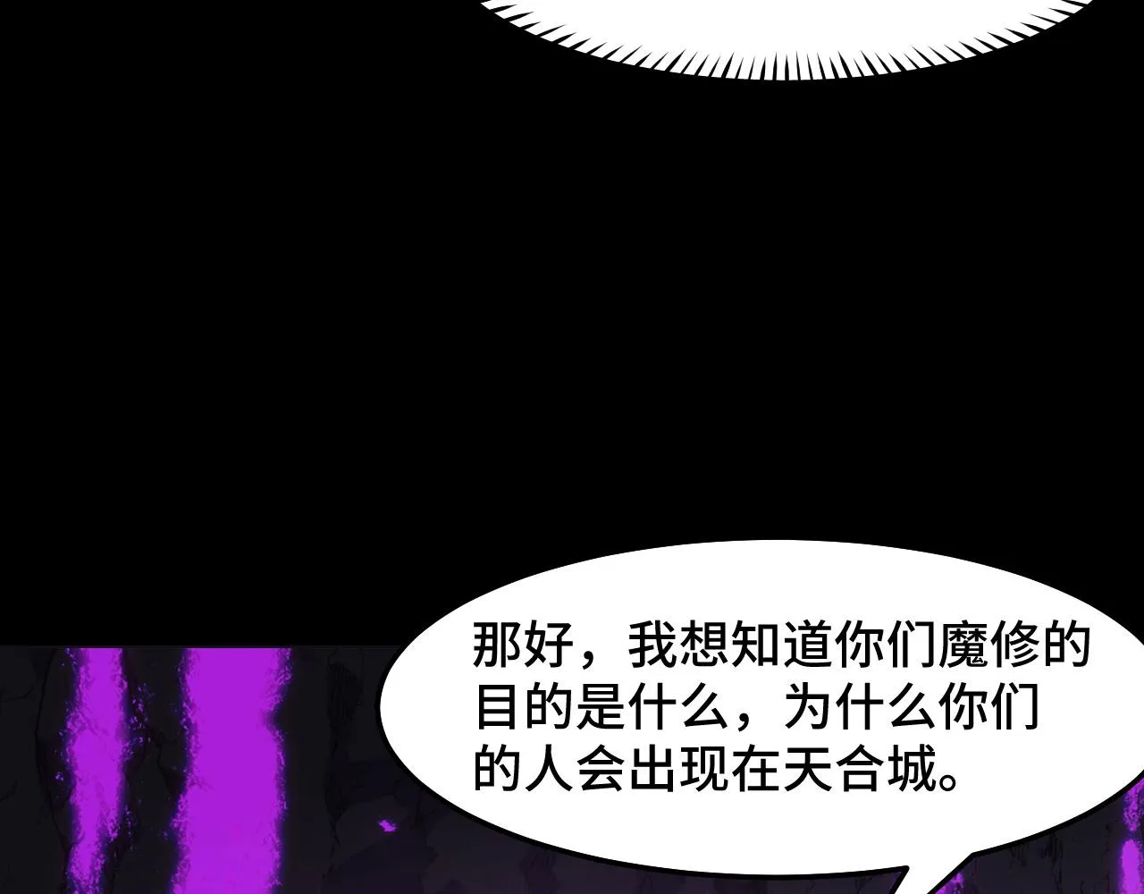 第20话 我果然是个挂逼 第40页