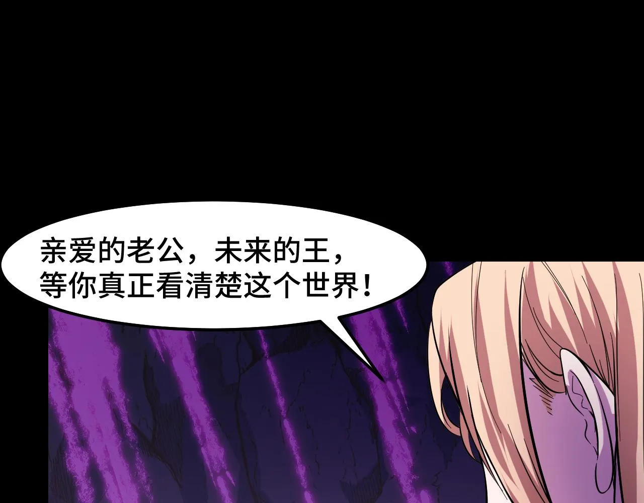 第20话 我果然是个挂逼 第48页