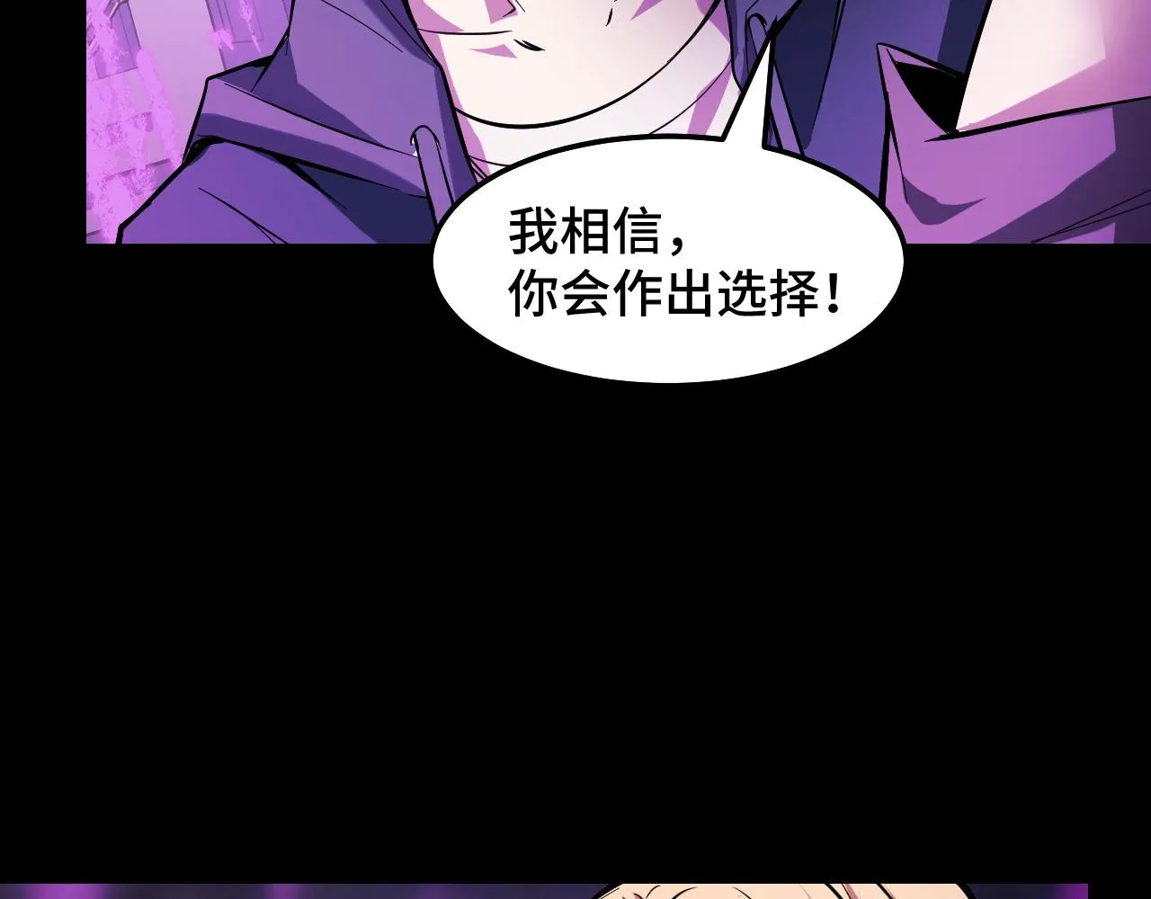 第20话 我果然是个挂逼 第50页
