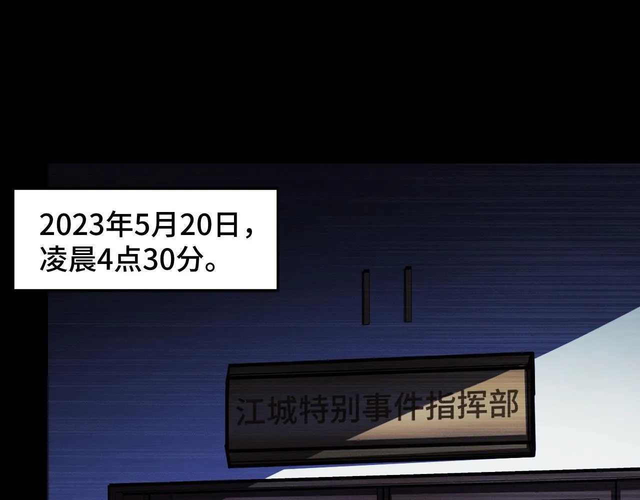 第20话 我果然是个挂逼 第55页