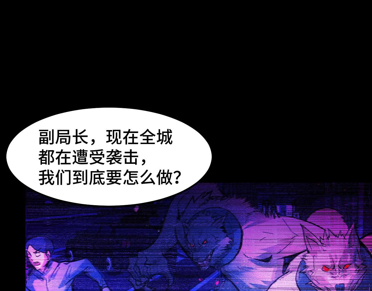 第20话 我果然是个挂逼 第60页