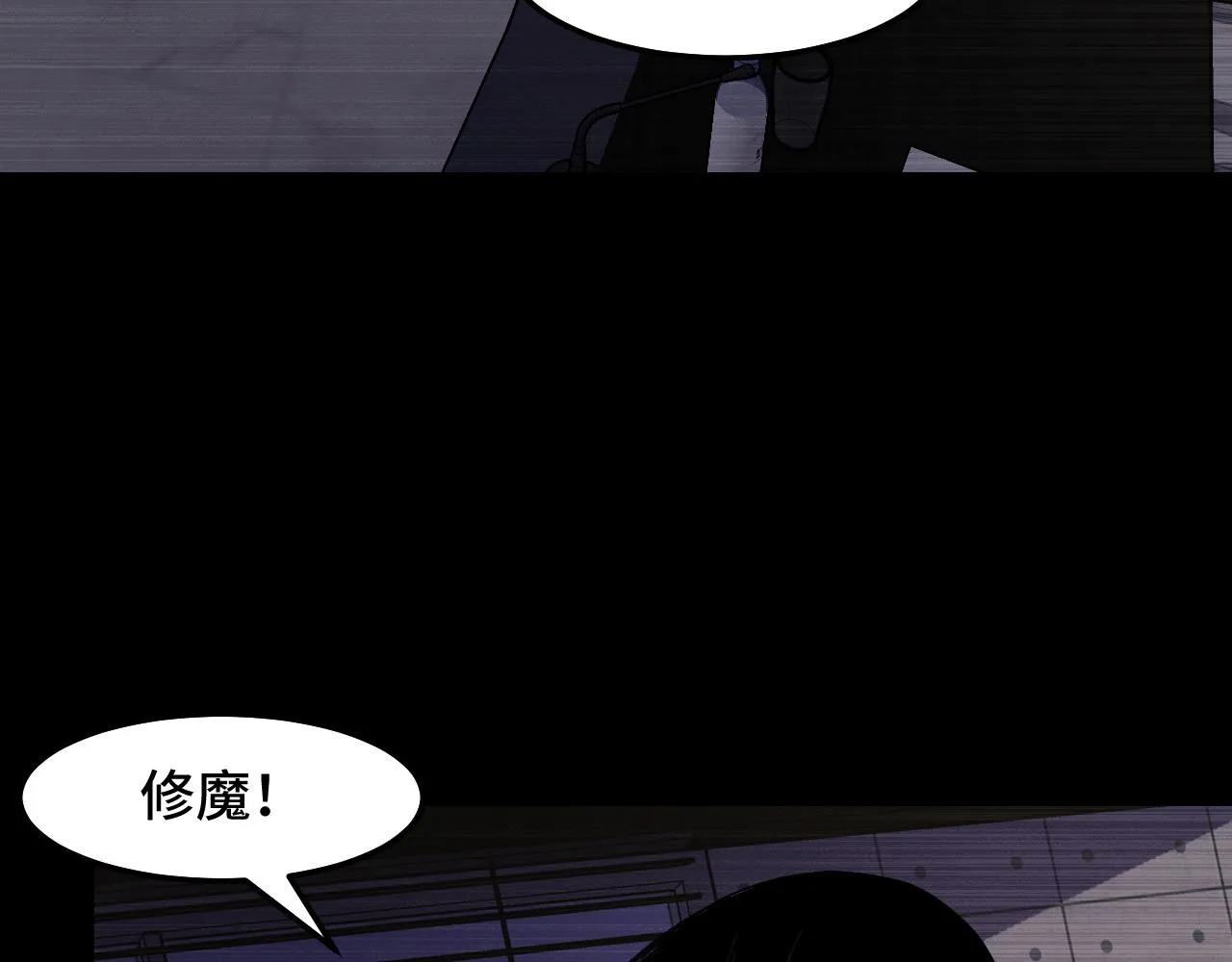 第20话 我果然是个挂逼 第68页
