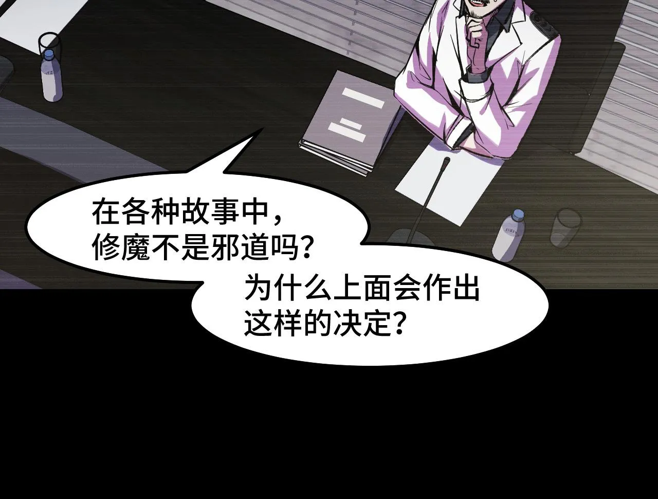 第20话 我果然是个挂逼 第71页