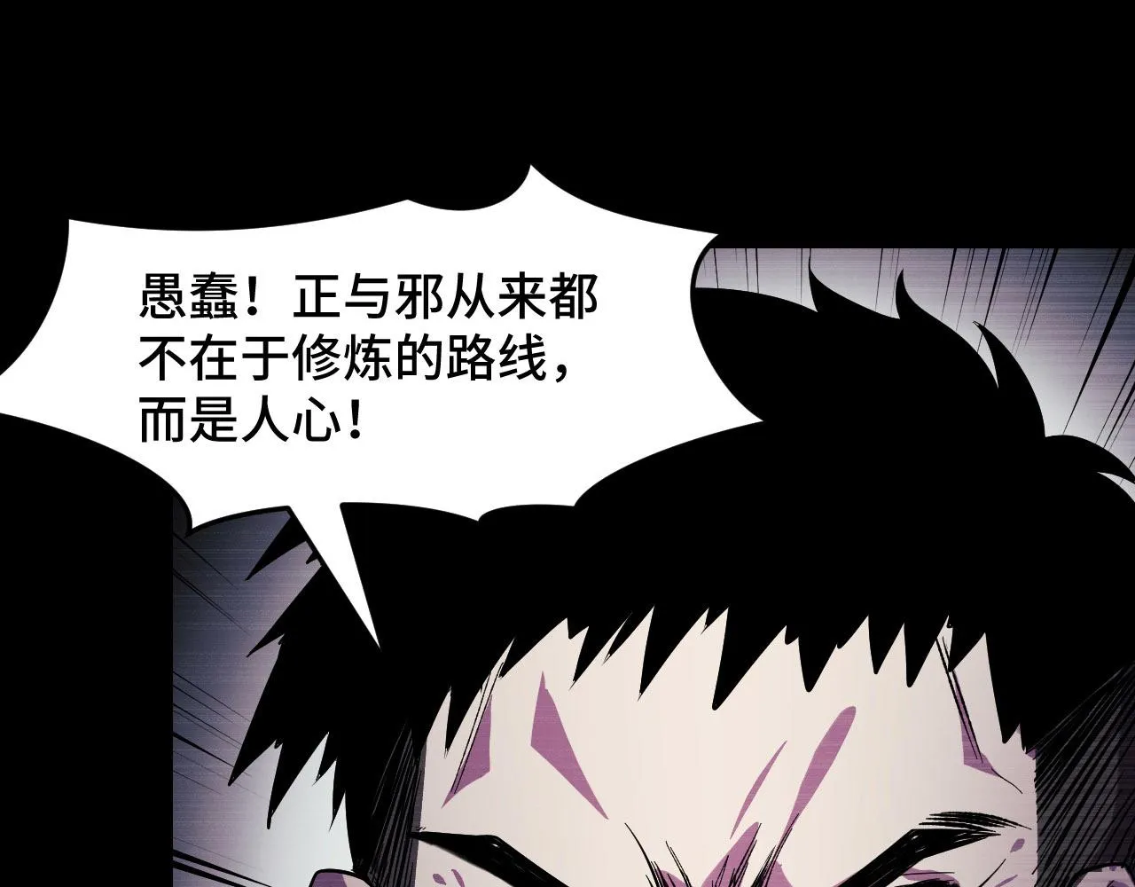 第20话 我果然是个挂逼 第72页